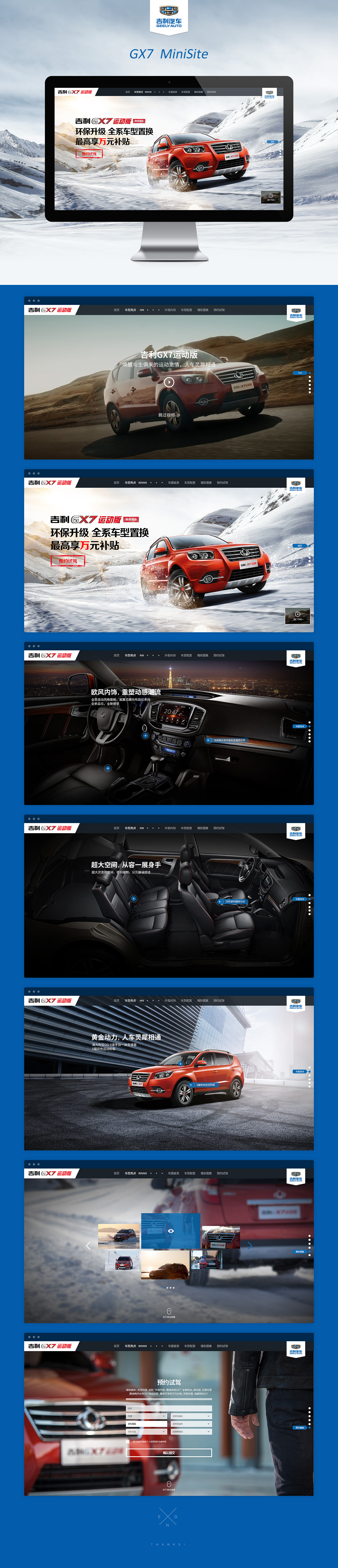Geely GX7 Minisite